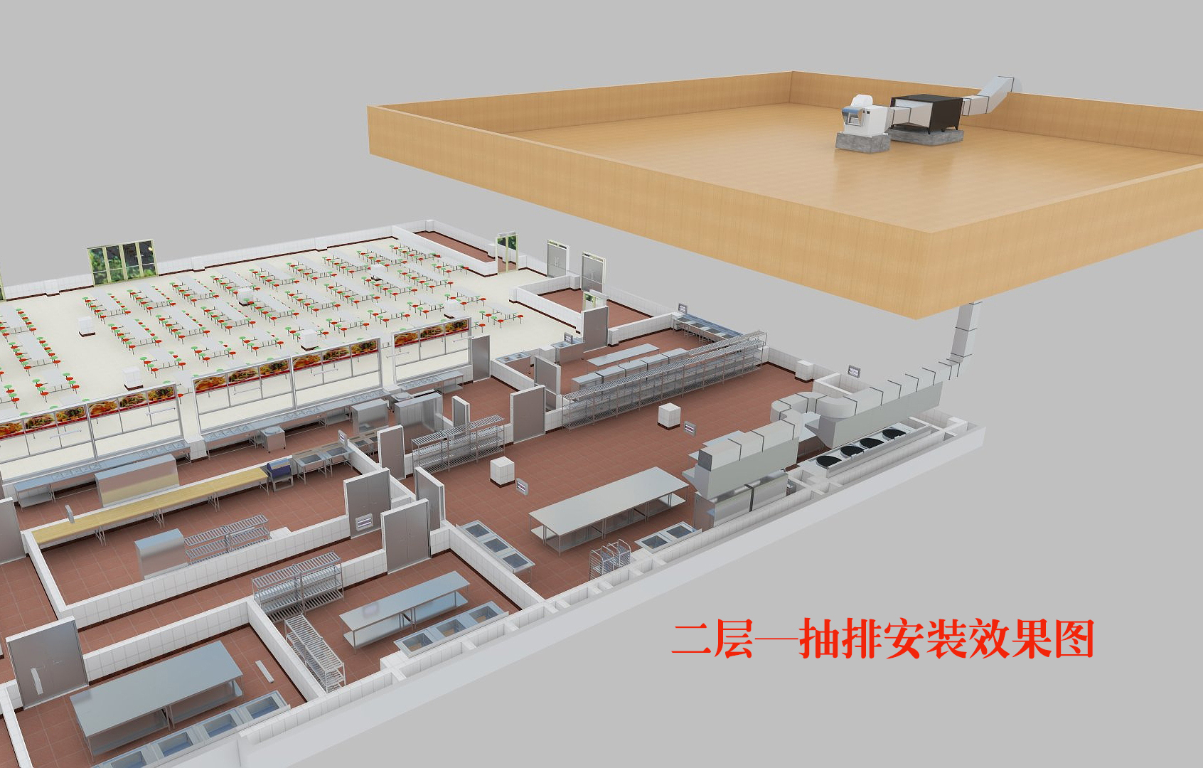 商用廚房設(shè)計(jì)