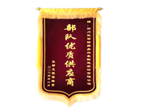 熱烈祝賀優(yōu)佰特獲贈“部隊(duì)優(yōu)質(zhì)供應(yīng)商”錦旗一面